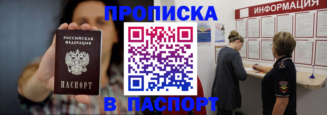 временная регистрация в Яранске