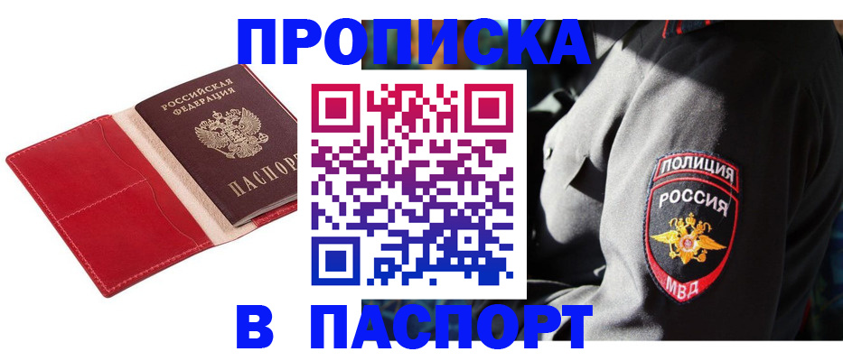 временная регистрация гарантия в Яранске