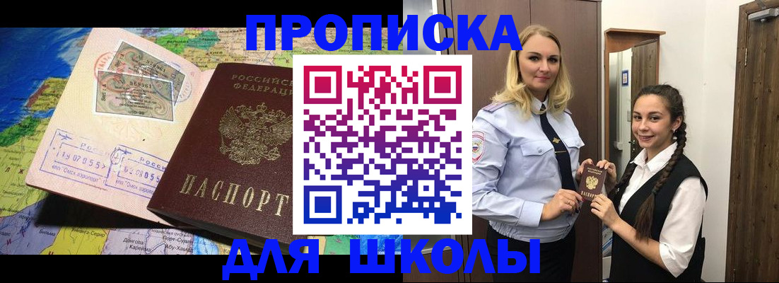 прописка поиск в Яранске